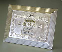 2級楯店頭用