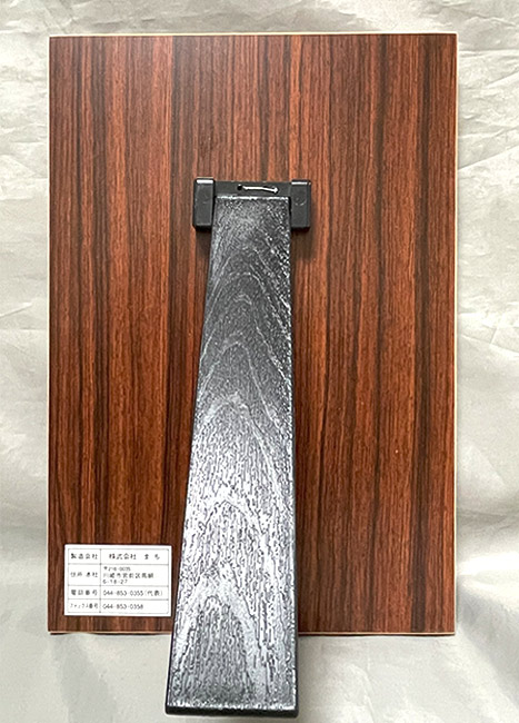 机上用楯 裏面